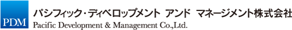 パシフィックディベロップメントアンドマネージメント様